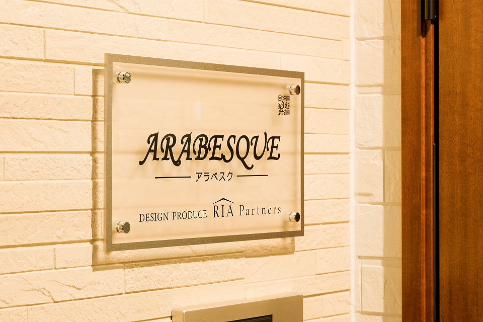 投資アパート ARABESQUE6